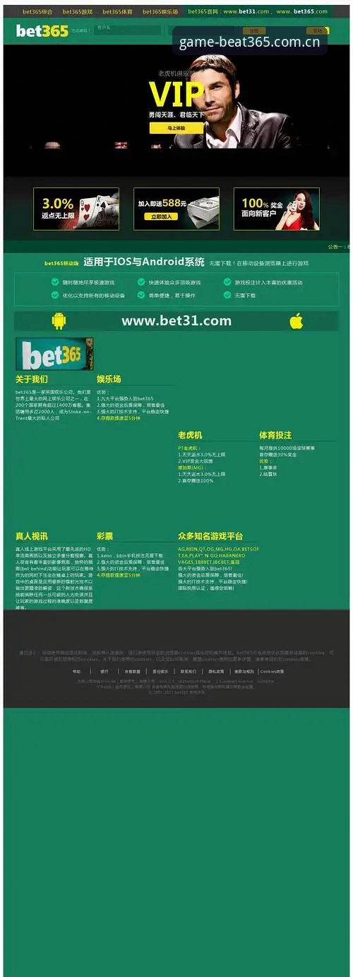 beat365体育官网怎么样 beat365体育官网怎么样?移动端体验与传统平台全面对比分析