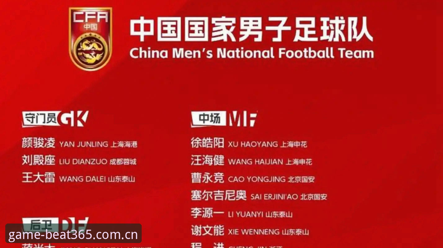 中国足协第三批禁足名单解析：3大焦点事件与5年禁令背后的深层影响