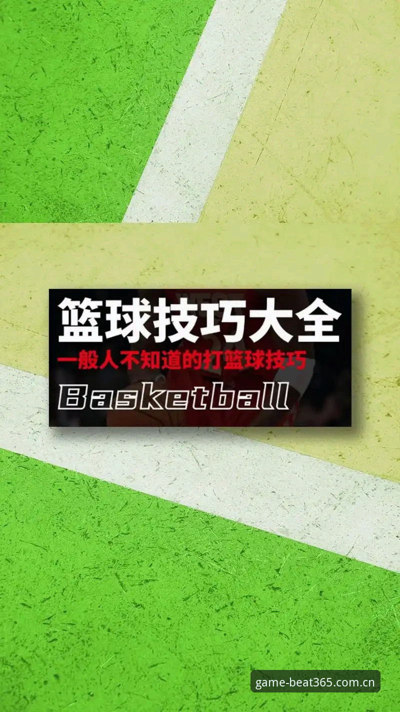 beat365体育篮球 老用户亲测:beat365体育篮球实战经验分享,这些功能太好用了